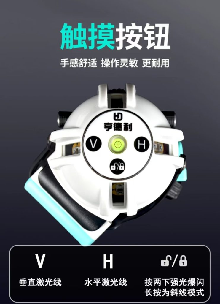 5線戶外強(qiáng)閃水平儀