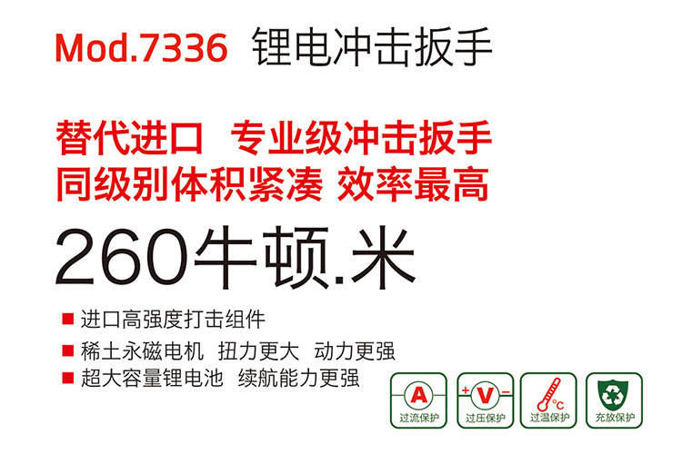 鋰電沖擊扳手