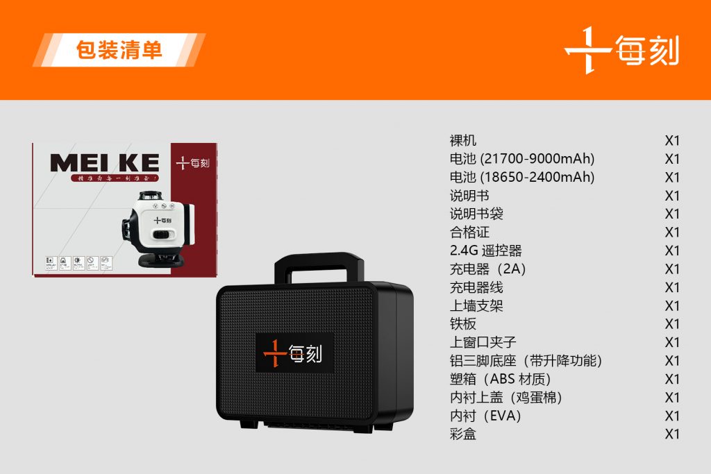 16線綠光墻地一體機