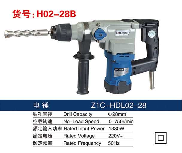 H02-28B電錘