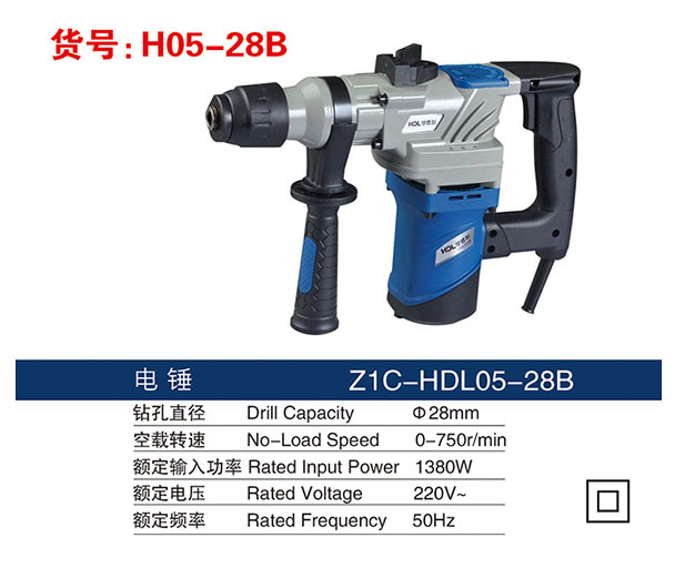 H05-28B電錘