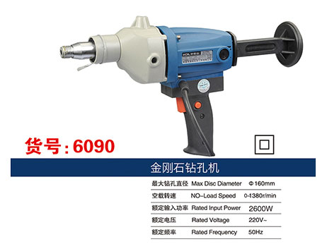 6090金剛石鉆孔機(jī)